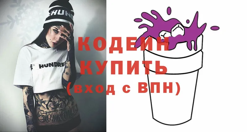 где можно купить   kraken зеркало  Codein Purple Drank  Минусинск 