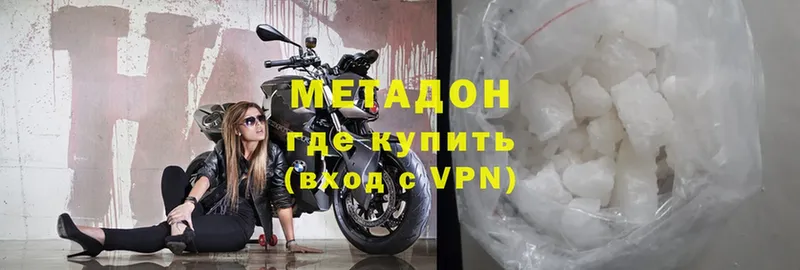 Метадон methadone  Минусинск 